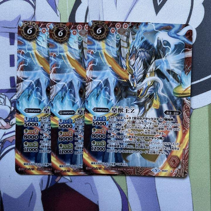 バトスピ 皇獣パーツセット バトスピ 皇獣パーツセット